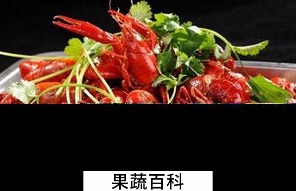果蔬百科香辣小龙虾怎么做