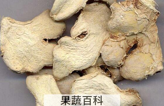 中药干姜的功效与作用及禁忌