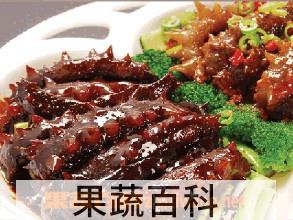果蔬百科海参的做法大全