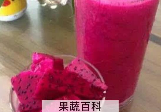 火龙果汁怎么榨好喝 火龙果汁的正确榨法