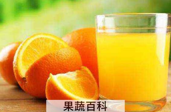 橙汁的功效和营养价值