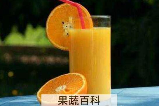 鲜榨橙汁的功效与作用