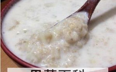 奶粉燕麦粥的材料和做法步骤教程
