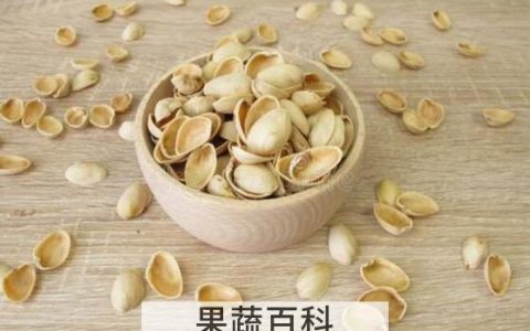 开心果壳的功效与作用 吃开心果的好处