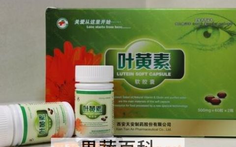 叶黄素的功效与作用