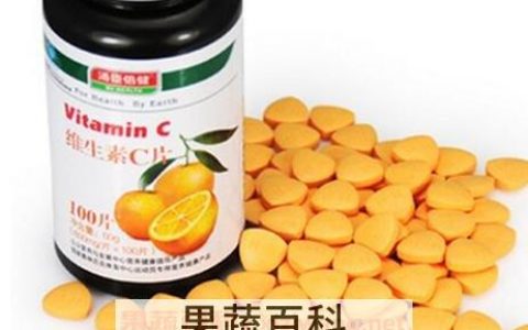 吃维生素c有什么好处