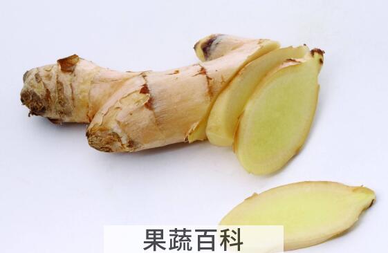 火烧姜的功效与作用