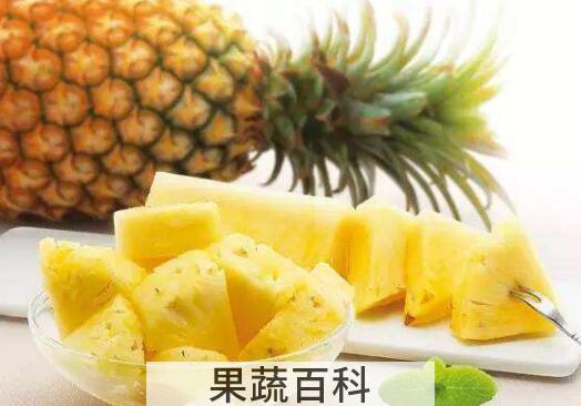 凤梨应该怎么挑选好吃 从外观如何挑选凤梨