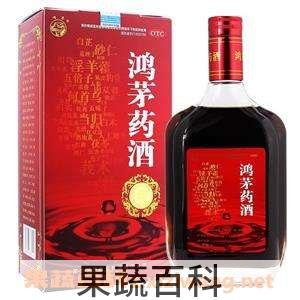 鸿茅药酒