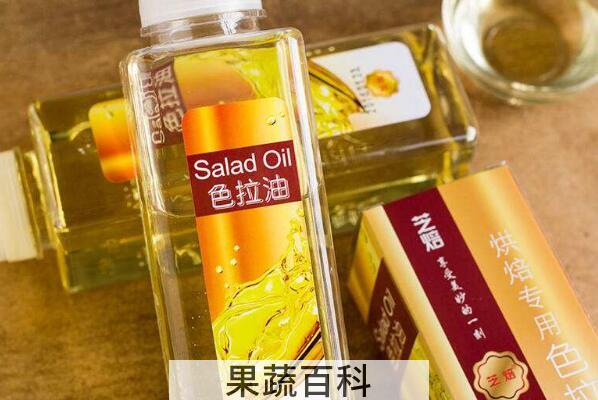 色拉油和调和油的区别