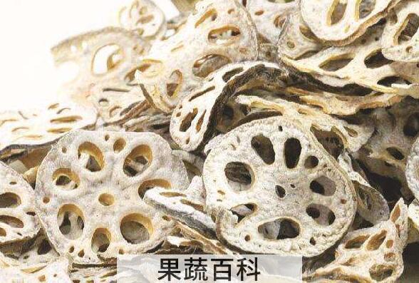 干藕片的作用与功效 吃干藕片的好处