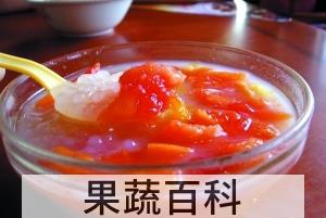 果蔬百科番茄西米粥的做法
