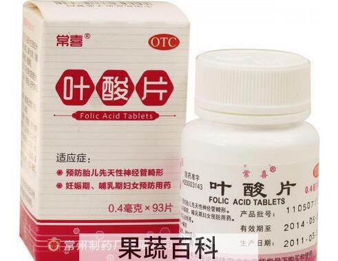 果蔬百科叶酸的功效与作用