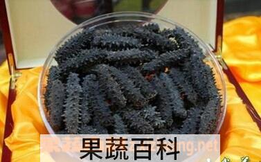 果蔬百科干海参如何保存