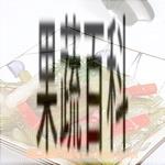 果蔬百科裙带菜炒冬瓜