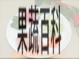 果蔬百科秀珍菇炒虾仁