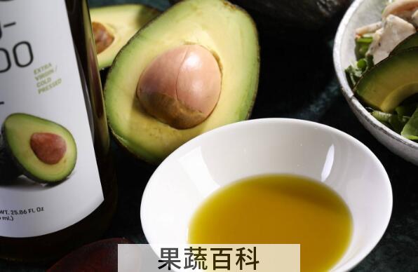 牛油果油的功效与禁忌