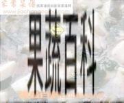 果蔬百科黄鱼豆腐羹