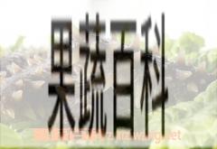 果蔬百科干海参
