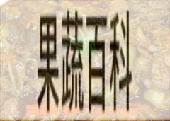 果蔬百科鲶鱼