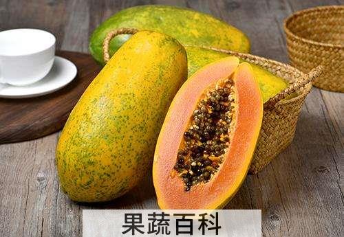 木瓜