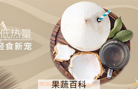 椰青