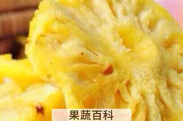 凤梨干的功效与作用