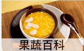 果蔬百科南瓜山药粥