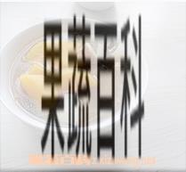 果蔬百科红薯山药粥