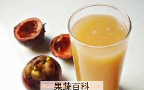 山竹果汁的功效与作用 山竹果汁怎么做
