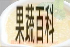 果蔬百科生地黄粥
