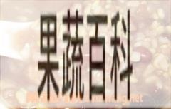果蔬百科红豆薏米燕麦粥