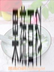 果蔬百科小油菜粥