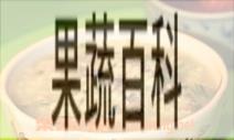 果蔬百科平菇菠菜粥