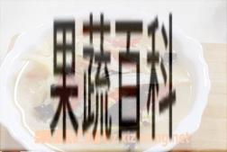 果蔬百科蛋花火腿蔬菜粥