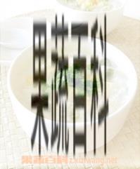 果蔬百科鱼肉菜粥