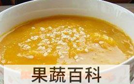 果蔬百科奶油南瓜粥
