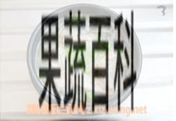果蔬百科排骨菜干青豆粥