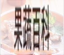 果蔬百科排骨蚝干粥