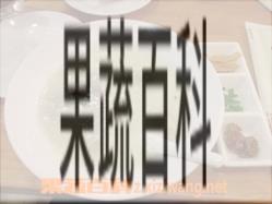 果蔬百科排骨梅菜粥