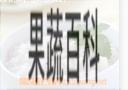 果蔬百科猪胰薏米粥