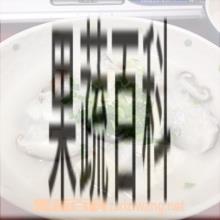 果蔬百科香菇鱼片粥