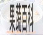 果蔬百科柏子仁粥