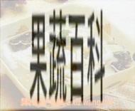果蔬百科乌鱼粥