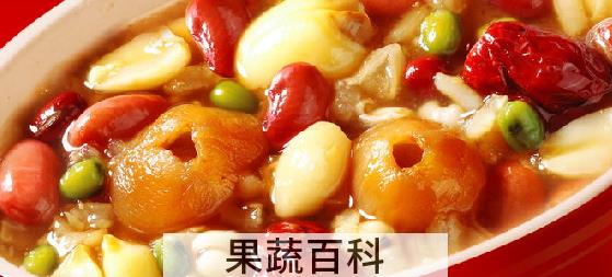 果蔬百科瘦身八宝粥