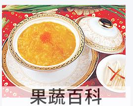 果蔬百科鲍鱼文昌鸡粥
