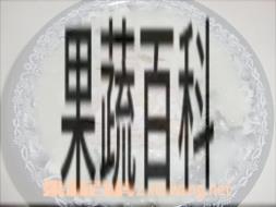 果蔬百科菜干咸猪骨粥