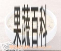 果蔬百科蛤蜊粥