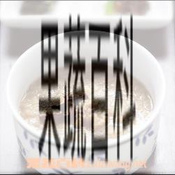 果蔬百科加州核桃粥