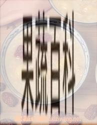 果蔬百科桂圆红枣糯米粥